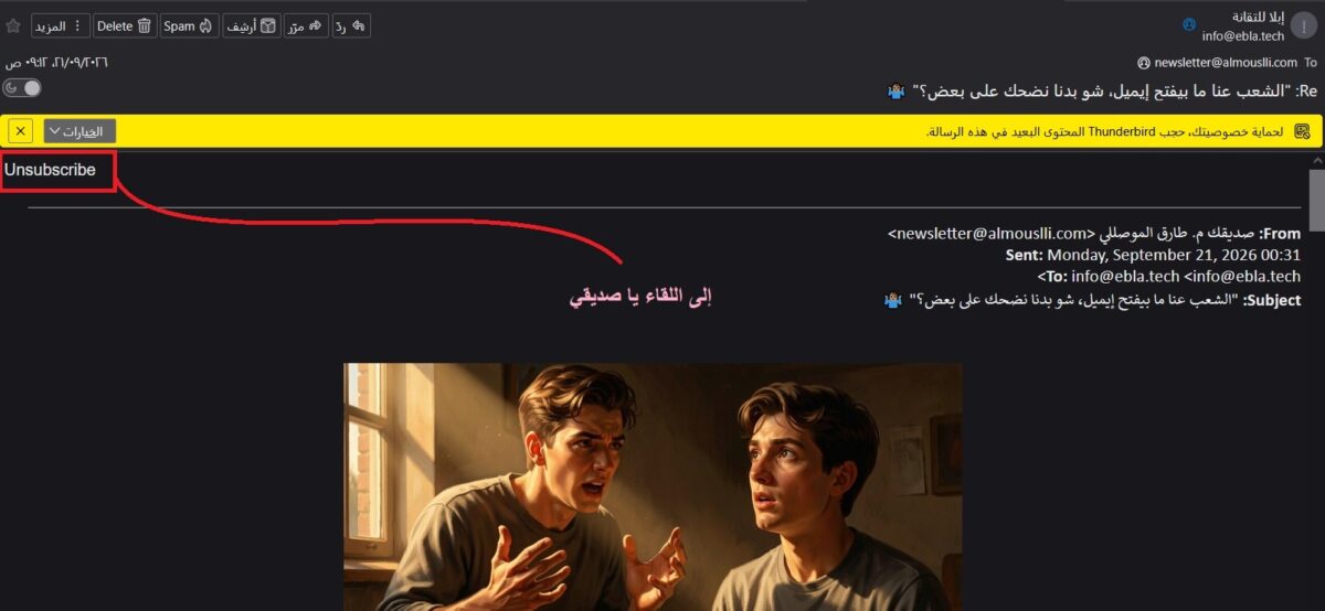 Unsubscribe-new